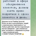 Почему в пивном баре золотой колос происходят драки?